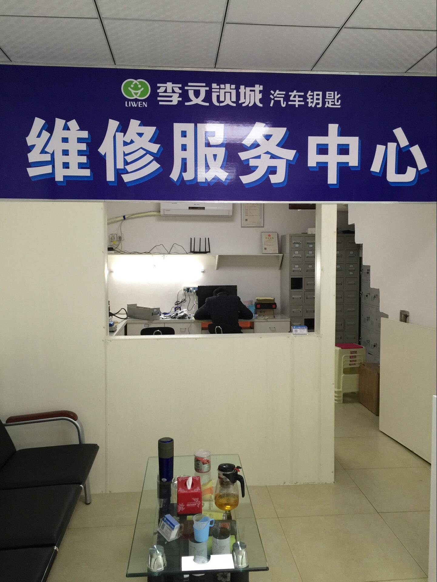 長(zhǎng)沙汽車鑰匙店